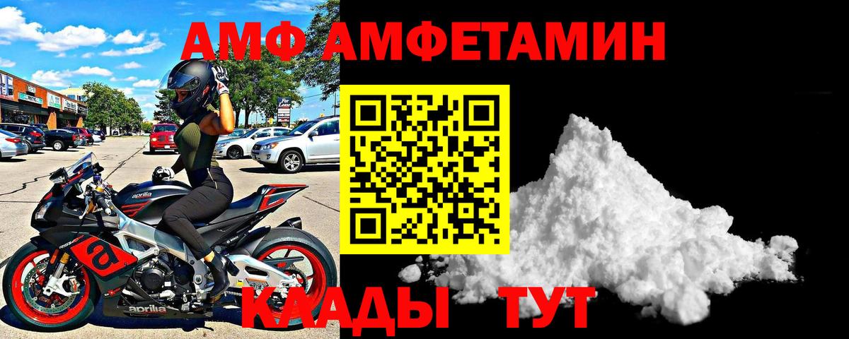 АМФЕТАМИН 97% Вичуга