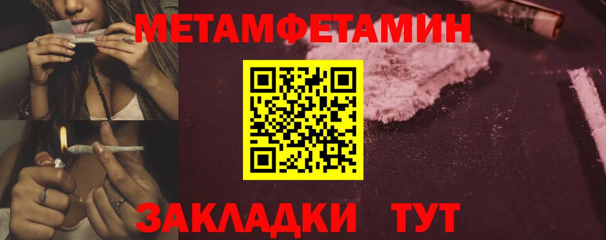 Вичуга  АМФЕТАМИН Розовый  Вход с VPN 