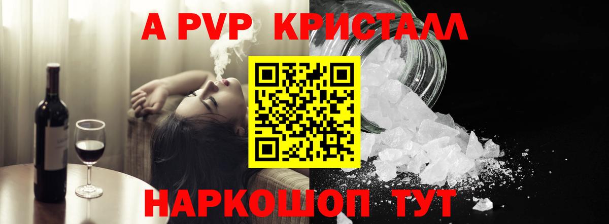 Alpha-PVP мука  Вход с VPN  Alpha PVP СК  APVP  Вичуга 