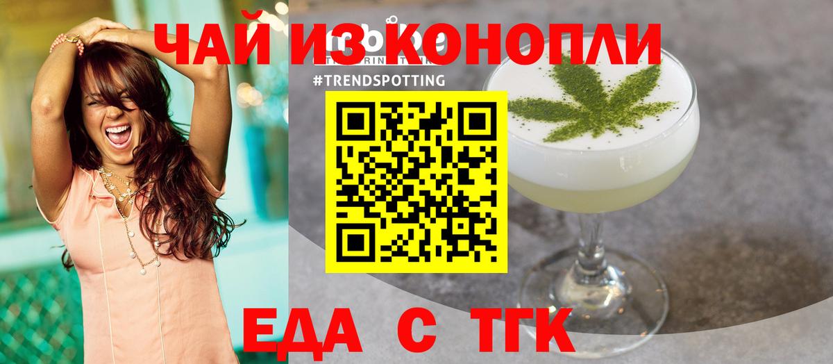 Еда ТГК марихуана  Вход с VPN  Вичуга 