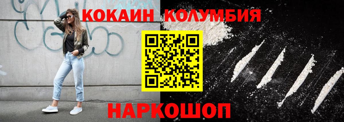 Cocaine 98% Вичуга