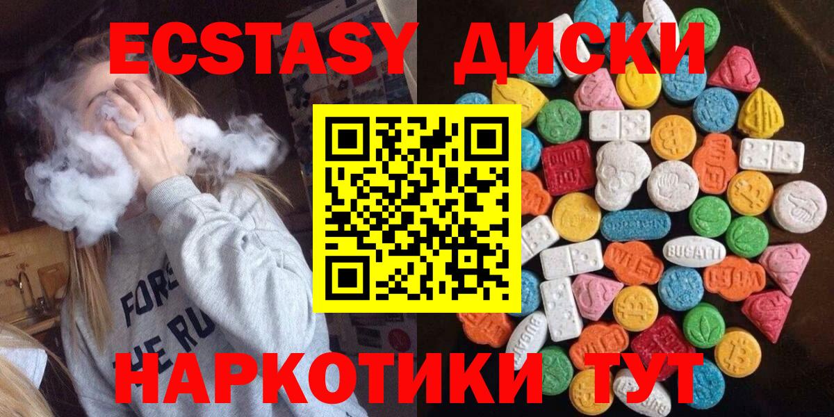 Ecstasy Дубай Вичуга