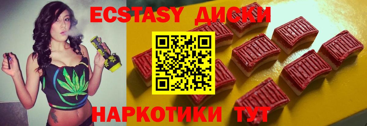 Ecstasy бентли  ЭКСТАЗИ 280 MDMA  Вход с VPN  Вичуга 