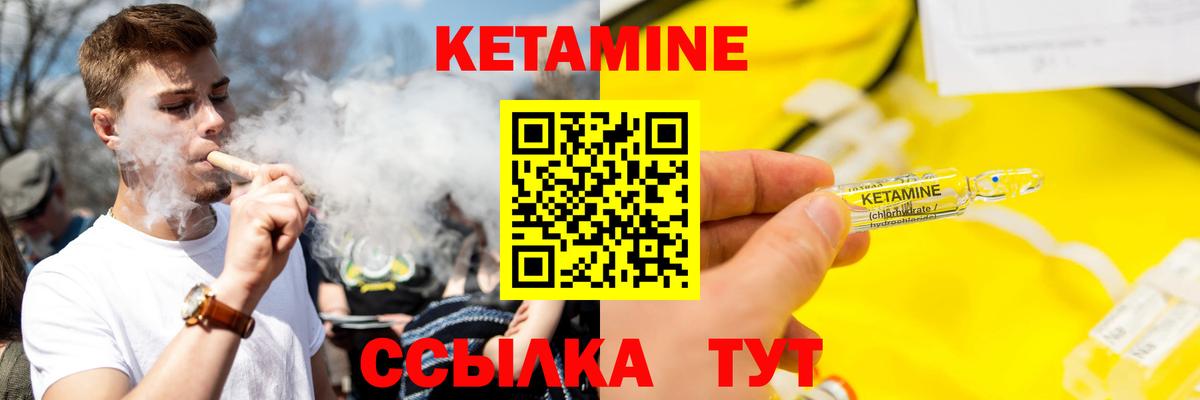 Вичуга  Кетамин VHQ  Вход с VPN  Кетамин VHQ 