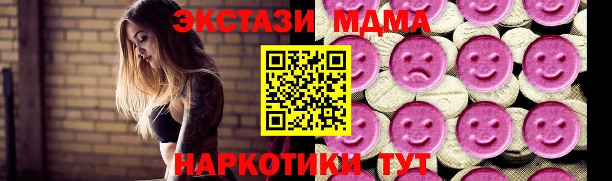 MDMA crystal  Вход с VPN  Вичуга  MDMA молли 