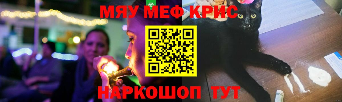 Вичуга  МЕФ mephedrone  Вход с VPN 