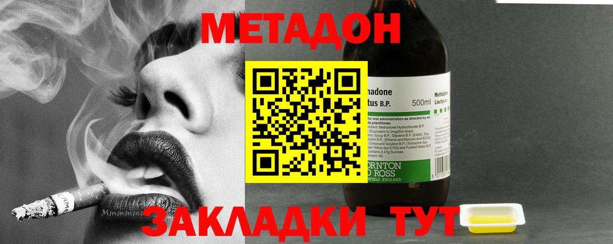 Вичуга  МЕТАДОН кристалл  KRAKEN зеркало  Вход с VPN 