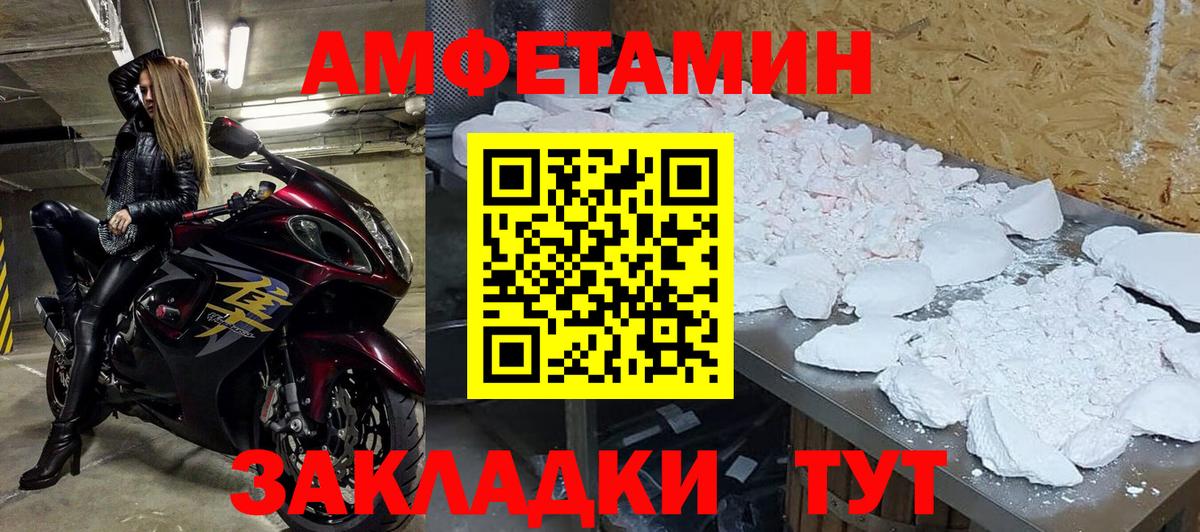 Вичуга  Первитин мет  МЕТАМФЕТАМИН  Вход с VPN  Первитин мет 