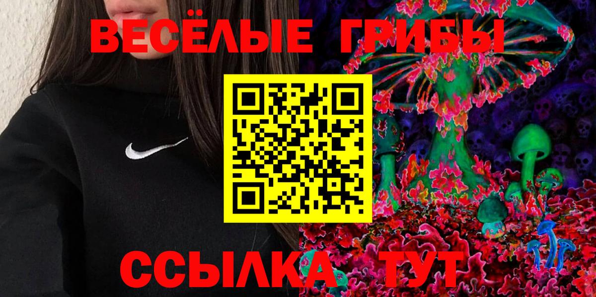Галлюциногенные грибы мухоморы  Вход с VPN  Галлюциногенные грибы мухоморы  Вичуга 